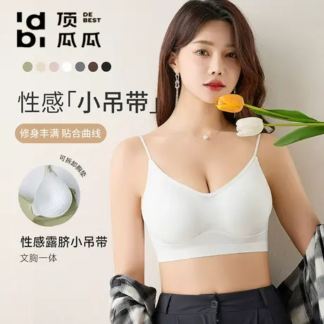 顶瓜瓜无痕吊带内衣抹胸加厚垫小胸聚拢显大无钢圈美背心百搭文胸商品大图