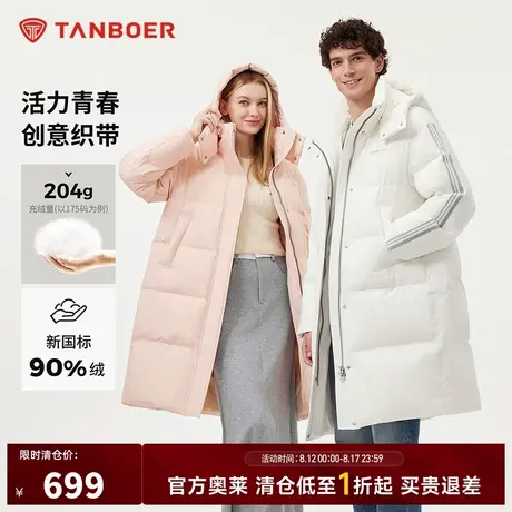 坦博尔奥莱冬季男可脱卸帽长款羽绒服学生加厚中长外套男女同款商品大图