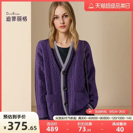 迪菲丽格秋冬2023新款女装复古慵懒风开衫毛衣紫色宽松针织外套搭图片