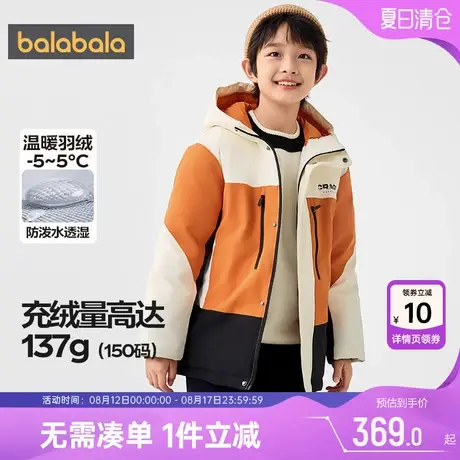 巴拉巴拉男童羽绒服中长款外套儿童冬季新款童装中大童加厚上衣潮图片