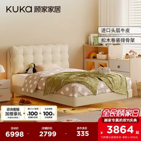 顾家家居现代简约青少年奶油主卧悬浮床真皮床男孩女孩皮艺床8598商品大图