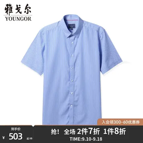 【商场同款】雅戈尔男士短袖衬衫春夏新款官方短袖衬衫男S3035图片