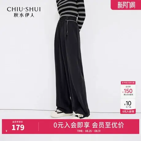 秋水伊人时尚百搭黑色直筒休闲裤2024春季新款女松紧腰垂顺拖地裤商品大图
