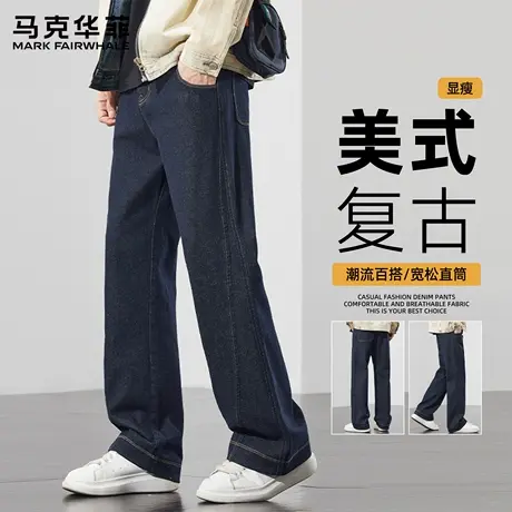马克华菲裤子男春秋款直筒裤宽松美式复古2025新款男士牛仔裤长裤商品大图
