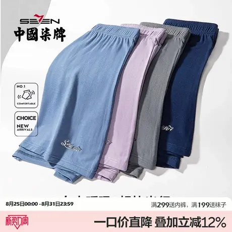 柒牌阿罗裤男士运动平角加大码胖青年四角内裤睡短裤潮流宽松个性图片
