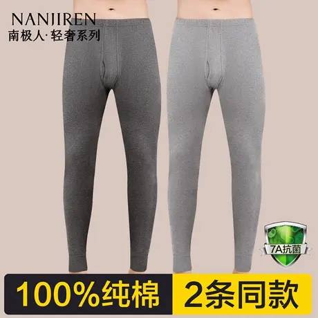 南极人秋裤男士纯棉薄款打底线裤冬季全棉毛裤男款内穿大码保暖裤商品大图