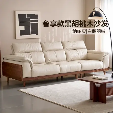 全友家居黑胡桃木实木沙发轻奢客厅新款家用直排真皮家具羽绒沙发商品大图