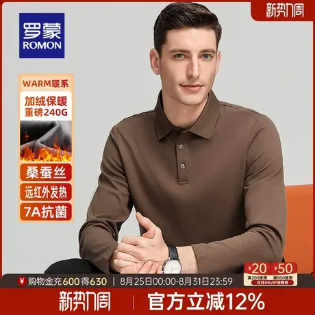 【含桑蚕丝+7A抗菌】罗蒙男士长袖POLO衫2025秋季舒适透气亲肤T恤图片