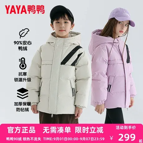 鸭鸭儿童羽绒服男女童新短款青少年时尚学生冬季中大童装外套CC图片