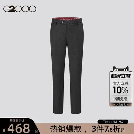 【羊毛混纺】G2000男装商场同款2025春秋舒适高弹商务西裤长裤图片