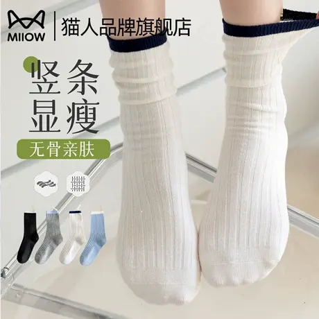 猫人堆堆袜子女士春秋季白色棉袜中筒无骨月子袜miu系学院风长袜图片