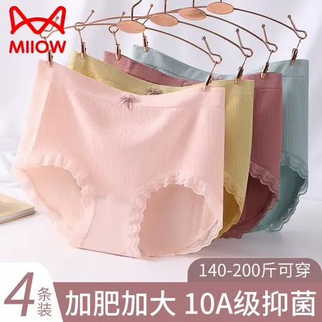 猫人300斤少女女内裤高腰10A抗菌裆抗菌秋冬胖mm大码无痕提臀加肥商品大图