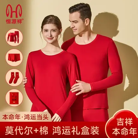 恒源祥本命年保暖内衣女款结婚打底男士棉毛衫秋衣秋裤套装女红色商品大图
