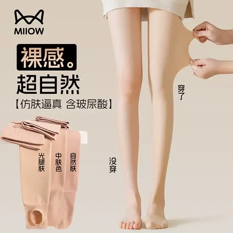 猫人光腿神器春秋薄款丝袜女打底裤加绒加厚秋冬季自然肉色连裤袜商品大图