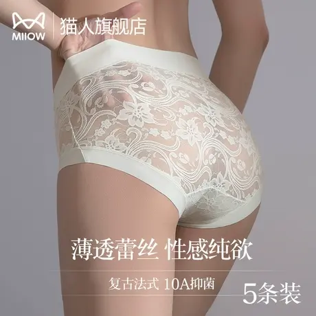 猫人性感冰丝内裤女士风情万种蕾丝纯欲无痕复古10A抑菌三角短裤商品大图