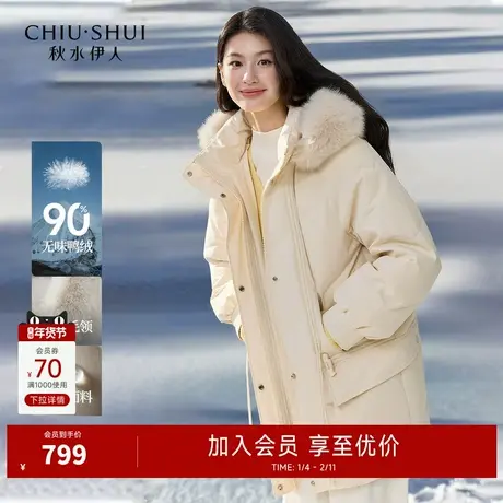 秋水伊人大毛领三防羽绒服女2025冬季新款通勤一手长简约百搭外套图片