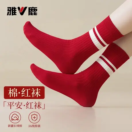 雅鹿本命年大红袜子女士棉中筒袜2025蛇年结婚情侣女袜秋冬长袜商品大图