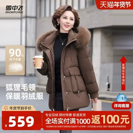 雪中飞2026春新款女士羽绒服一手长狐狸毛领优雅时尚保暖妈妈装商品大图
