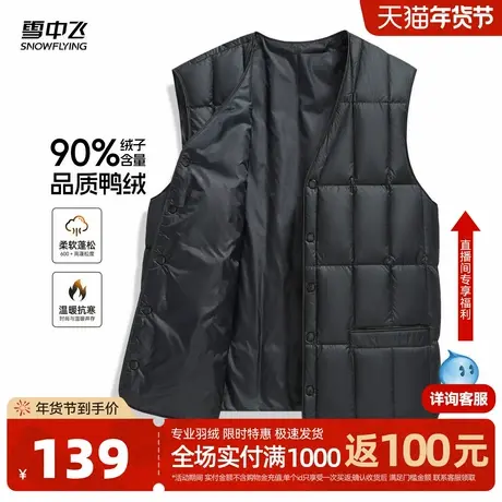 雪中飞2026春新款男士爸爸时尚休闲羽绒马甲保暖内搭背心商务V领图片