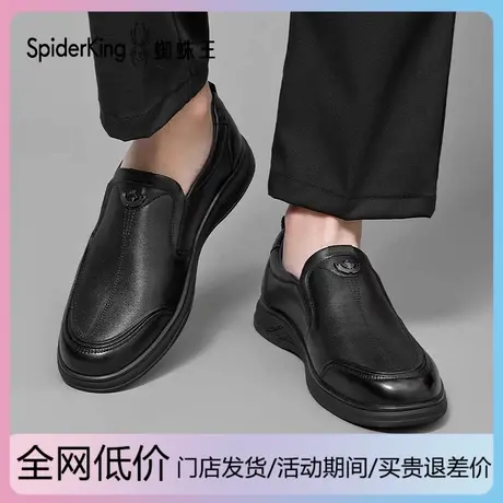 蜘蛛王男鞋2026年春秋新款中老年男士休闲皮鞋软底单鞋真皮爸爸鞋商品大图