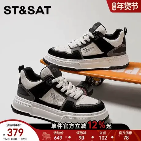 星期六2025年秋季男士黑白拼色板鞋潮流休闲时尚鞋百搭厚底休闲鞋商品大图