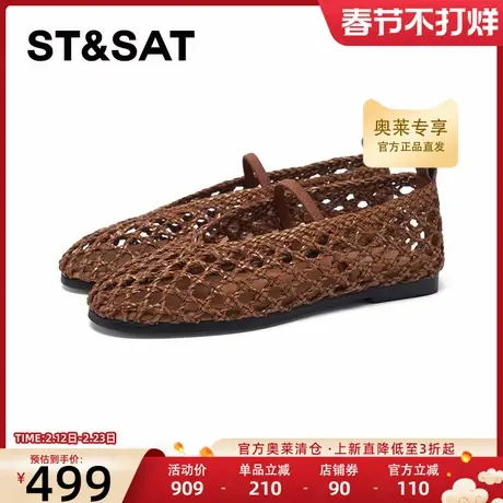 星期六镂空编织玛丽珍鞋2026春季新款平底浅口休闲单鞋SSE1111330商品大图