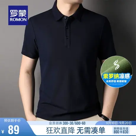 【凉感索罗娜+重磅230g】罗蒙男士短袖T恤衫2023年夏季休闲POLO衫商品大图