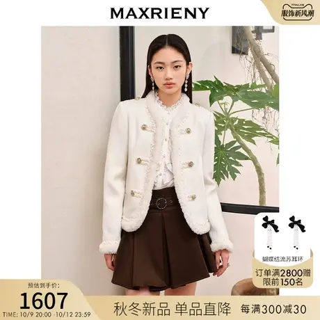 MAXRIENY名媛千金小香风外套2023冬季新款肌理感夹克气质高级感女商品大图