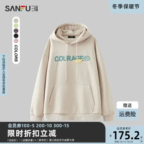 三福2023冬男士蜡染胶标抽绳连帽卫衣 学院休闲宽松上衣477096图片