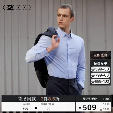 【速干】G2000男装条纹透气衬衣SS23商场新款商务通勤长袖衬衫商品大图