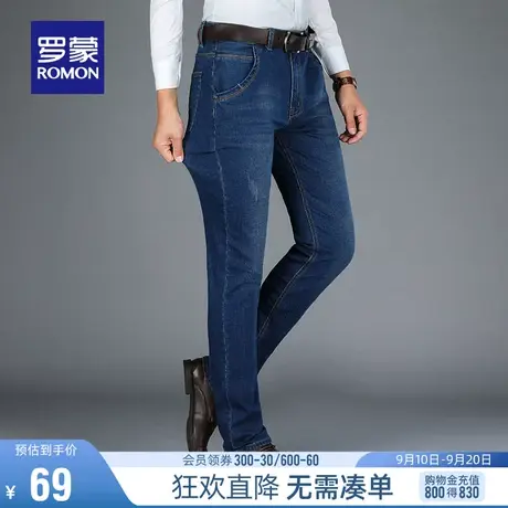 【直降】罗蒙男士牛仔裤秋季百搭弹力修身直筒裤中青年休闲长裤男图片