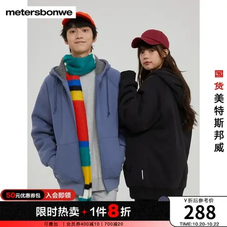 美特斯邦威棉服男女同款冬季插肩立领时尚绣花连帽开衫夹克图片