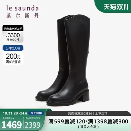 莱尔斯丹2023秋冬商场同款时尚优雅圆头拉链粗跟长靴女靴4T57104图片