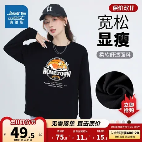 JR真维斯女装2023秋季新款 时尚圆领上衣宽松长袖T恤休闲套头卫衣商品大图