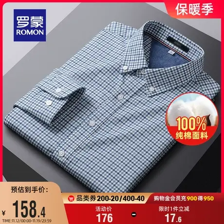 【纯棉】罗蒙男士商务长袖衬衫2023秋季新款休闲易打理格子衬衣男商品大图