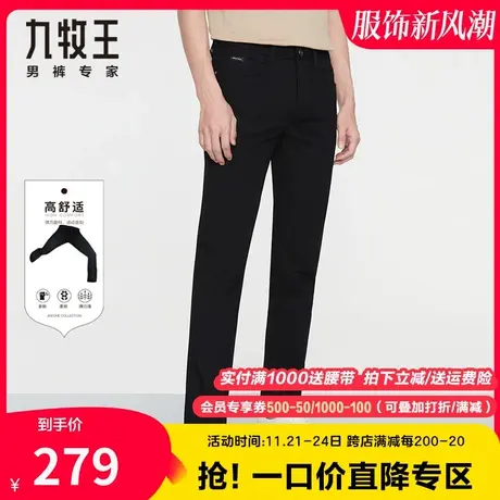 【专柜小黑裤】九牧王奥莱特价休闲裤高弹锦纶透气天丝亲肤长裤男商品大图