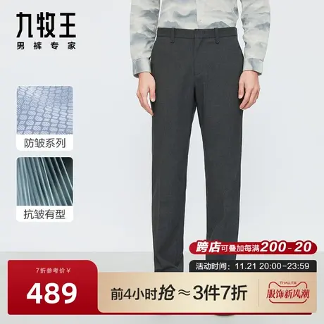 [含羊毛]九牧王男裤舒适西裤春秋新款商务休闲灰色垂感西装裤男图片