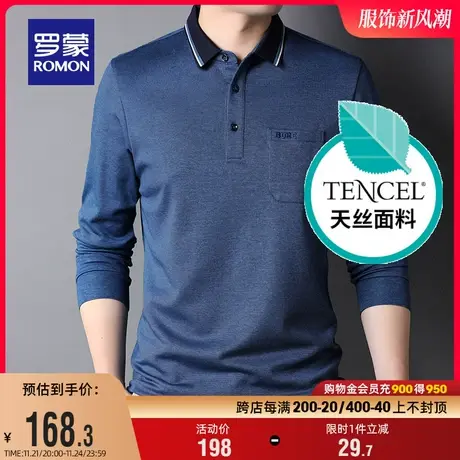 【含桑蚕丝】罗蒙Polo衫男2024春季中青年时尚休闲翻领长袖T恤衫图片