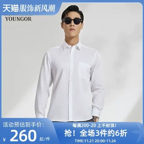 雅戈尔奥莱 男装春秋季新品商务休闲免烫长袖衬衫男商务休闲衬衣图片