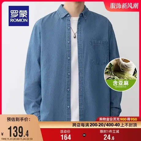 【含亚麻】罗蒙牛仔衬衫男2024春季新款休闲商务宽松潮流长袖衬衣商品大图