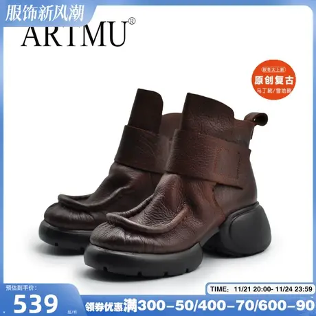 Artmu阿木原创复古粗跟高级感炸街小短靴厚底马丁靴魔术贴女靴子图片