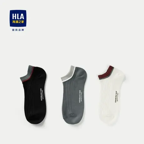 HLA/海澜之家撞色袜子23新款三双装透气舒爽柔软字母时尚船袜男图片