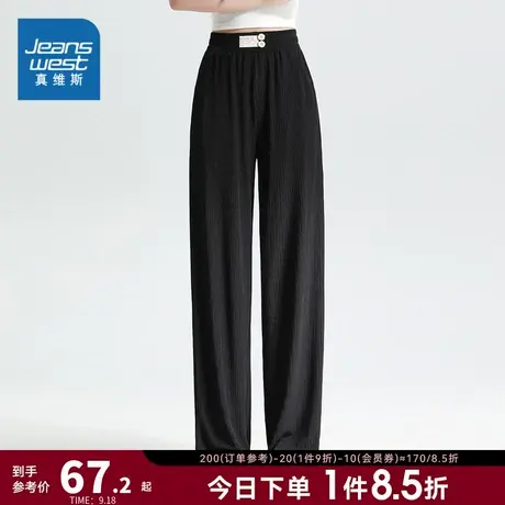 JZ真维斯女装宽松薄款黑色高腰裤子女款冰丝阔腿休闲简约通勤长裤商品大图