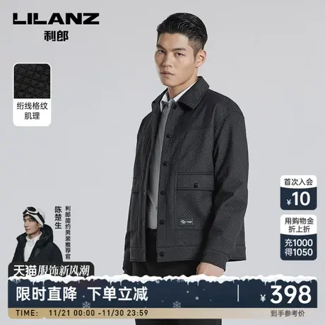 【绗线格纹】利郎官方 翻领夹克男士休闲2023秋季新款短款外套男图片
