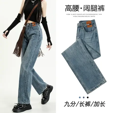 复古牛仔裤女窄版阔腿裤2023年新款春高腰显瘦美式高街直筒拖地裤图片