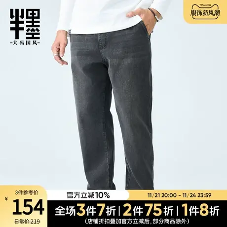 半墨直筒牛仔裤男大码宽松显瘦秋季新款休闲长裤胖子黑色牛仔裤潮图片