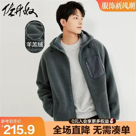 佐丹奴羊羔绒外套男秋冬新款拼接口袋宽松插肩连帽夹克男01073868商品大图