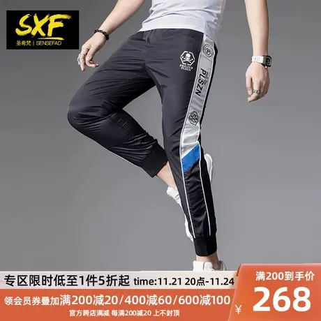 SXF圣希梵休闲裤男夏季新款速干运动小脚裤潮牌印花拼接男士长裤商品大图