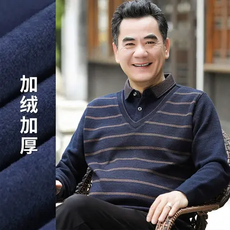 爸爸毛衣加绒加厚保暖假两件老头衫秋冬季中老年人男爷爷装上衣服图片