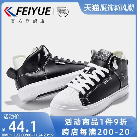 feiyue/飞跃休闲鞋女鞋春夏款时尚街拍小白鞋超纤舒适百搭板鞋287图片